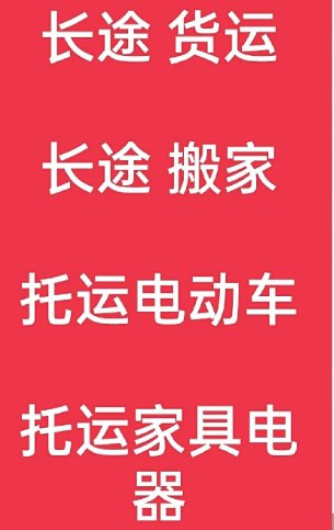 湖州到青白江搬家公司-湖州到青白江长途搬家公司