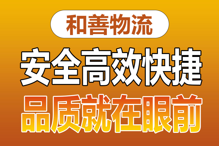 溧阳到青白江物流专线