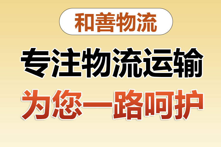 青白江物流专线价格,盛泽到青白江物流公司